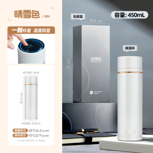 鸿蒙智选膳魔师智能保温杯Pro旋盖款316L不锈钢内镀陶瓷涂层温显水杯