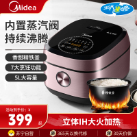 美的(Midea)电饭煲 MB-FB50P501 IH电饭煲家用5L智能电饭锅多功能大容量煮米饭锅巴饭柴火饭煮饭锅