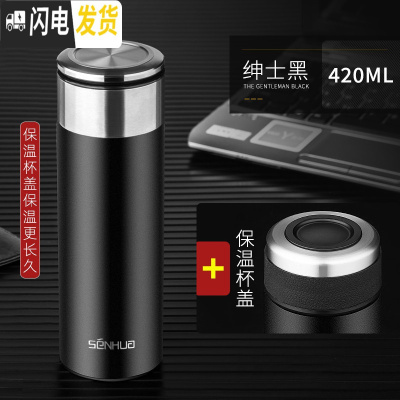 三维工匠保温杯男士304不锈钢茶水分离泡茶杯女带滤网刻字定制水杯子 绅士黑420双盖