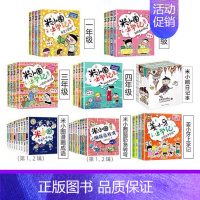 米小圈上学记系列大合集[全套43册] [正版]拍下赠绘本 米小圈上学记脑筋急转弯漫画成语全套书店 一二三四年级米小圈上