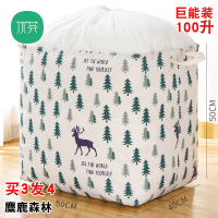 超大被子收纳袋子棉被袋衣服整理搬家束口打包行李袋箱子布艺收纳袋 三维工匠