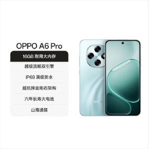 OPPO A6 Pro 青云平步 8GB+256GB 天玑7300 5G芯 7000大电池 80W快速充电 5G AI手机