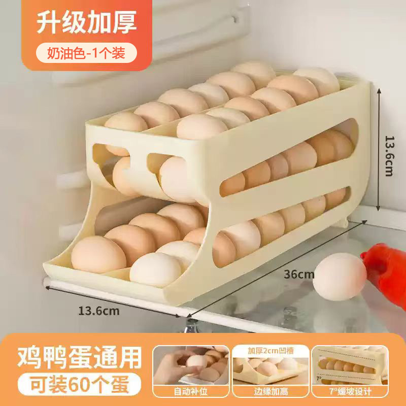 滚动鸡蛋收纳盒厨房多层斜口自动滚蛋器冰箱鸡蛋托专用保鲜放置盒