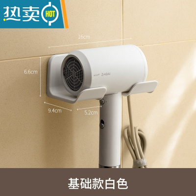 敬平电吹风机置物架免打孔卫生间壁挂支架浴室风筒收纳放置架子 基础款白色浴室置物架