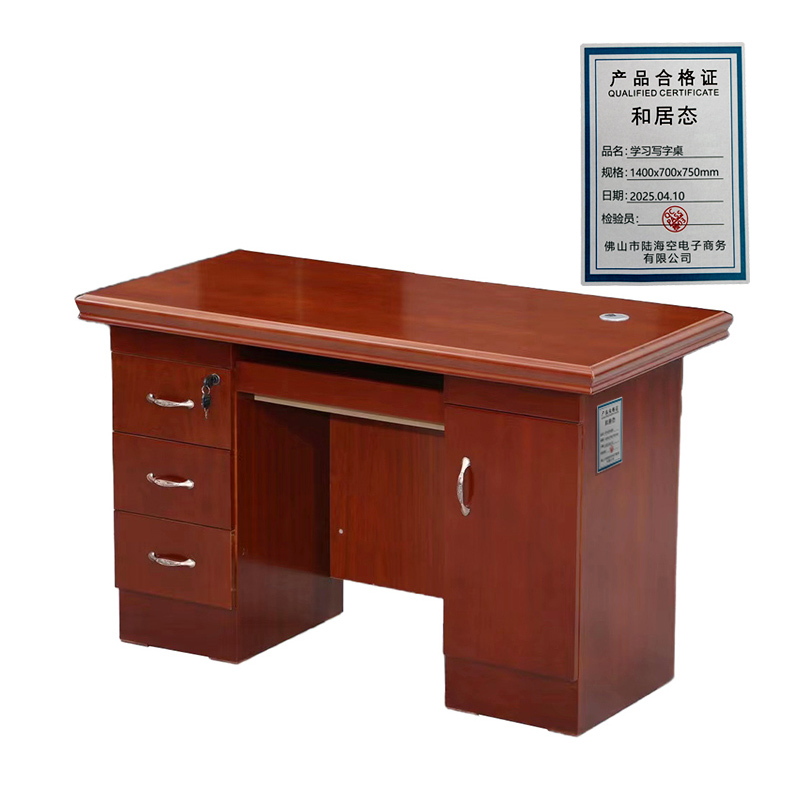 和居态 学习写字桌 1400x700x750mm 张