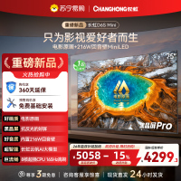 长虹电视75D6S Mini 75英寸电影原画 黑晶屏Pro MiniLED平板电视 电视以旧换新 国家补贴15%