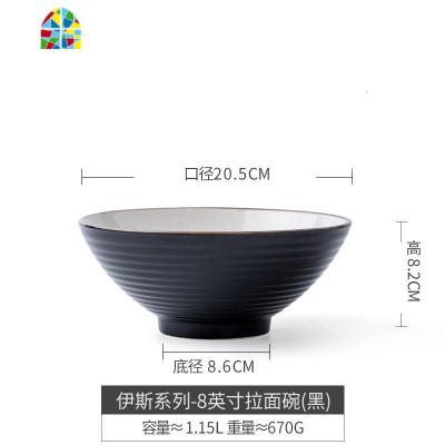 8英寸面碗 日式陶瓷拉面碗大号斗笠碗黑色牛肉面碗商用螺纹碗 FENGHOU 伊斯系列-8英寸拉面碗(黑)