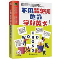 音像不用背单词也能学好英文钟亚捷