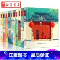 [全10册]中国传统节日绘本 [正版]中国传统节日绘本全套10册 春节端午节中秋节精装硬壳儿童故事阅读启蒙早教书3-6-