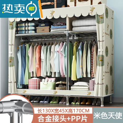 敬平衣架卧室落地挂衣架简易衣帽架防尘衣服架子室内置物架宿舍晾衣架 长130cm米黄天使[合金接口+全封闭]