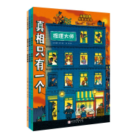 音像只有一个•经典系列(全3册)(法)保罗•马丁