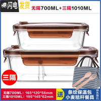 三维工匠上班族玻璃饭盒微波炉专用碗分隔饭盒便当保鲜盒密封碗长方形套 无隔棕700+三隔棕1010,赠保温包+餐具