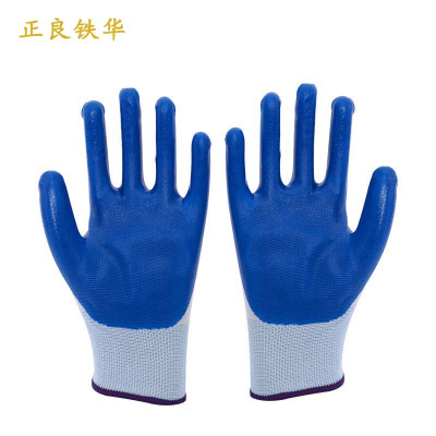正良铁华 丁腈手套 33g薄款 双