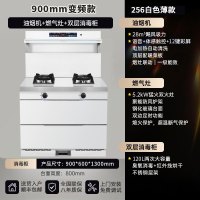 旺厨好太太 900MM新款集成灶 侧吸大吸力变频抽油烟机燃气灶消毒柜家用烟灶消一体灶套装 自动清洗天然气