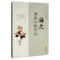 正版新书]语文课程与教学论薛猛9787562199267