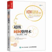 正版新书]时间整理术——每天多出一小时(英)迈克尔·赫佩尔97871