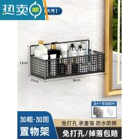 敬平卫生间置物架免打孔浴室洗澡洗手间厕所洗漱台墙上壁挂式收纳架子 单层黑色大号浴室置物架