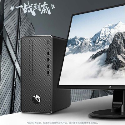 惠普（HP）战66商用办公台式整机电脑单主机R3-3200高频8G512GB固态集显21.5英寸显示器