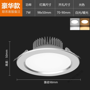 苏宁放心购 led筒灯嵌入式孔灯家用简灯7.5开孔三色变光天花射灯吊顶牛眼洞灯
