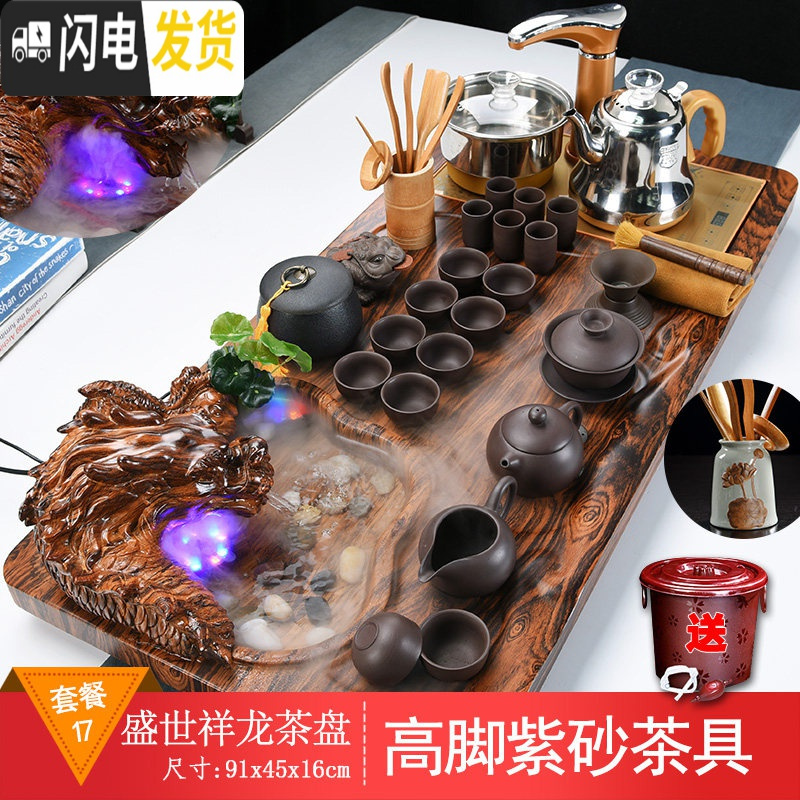 三维工匠紫砂功夫茶具套装家用简约泡茶流水雾化办公室茶台全自动整套一体 盛世祥龙+高脚紫砂 34件