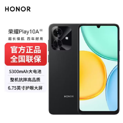 荣耀 Play 10A 墨岩黑 6GB+128GB 5G手机 5300mAh大电池 抗摔高品质 6.75英寸轻薄护眼大屏 学生手机 老人手机