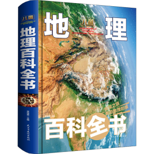 [M]儿童地理百科全书-9787513923538