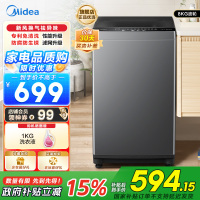 美的(Midea)波轮洗衣机全自动 8kg大容量家用专利免清洗防腐防生锈高洗净比仿手搓超净洗MB80V36T以旧换新