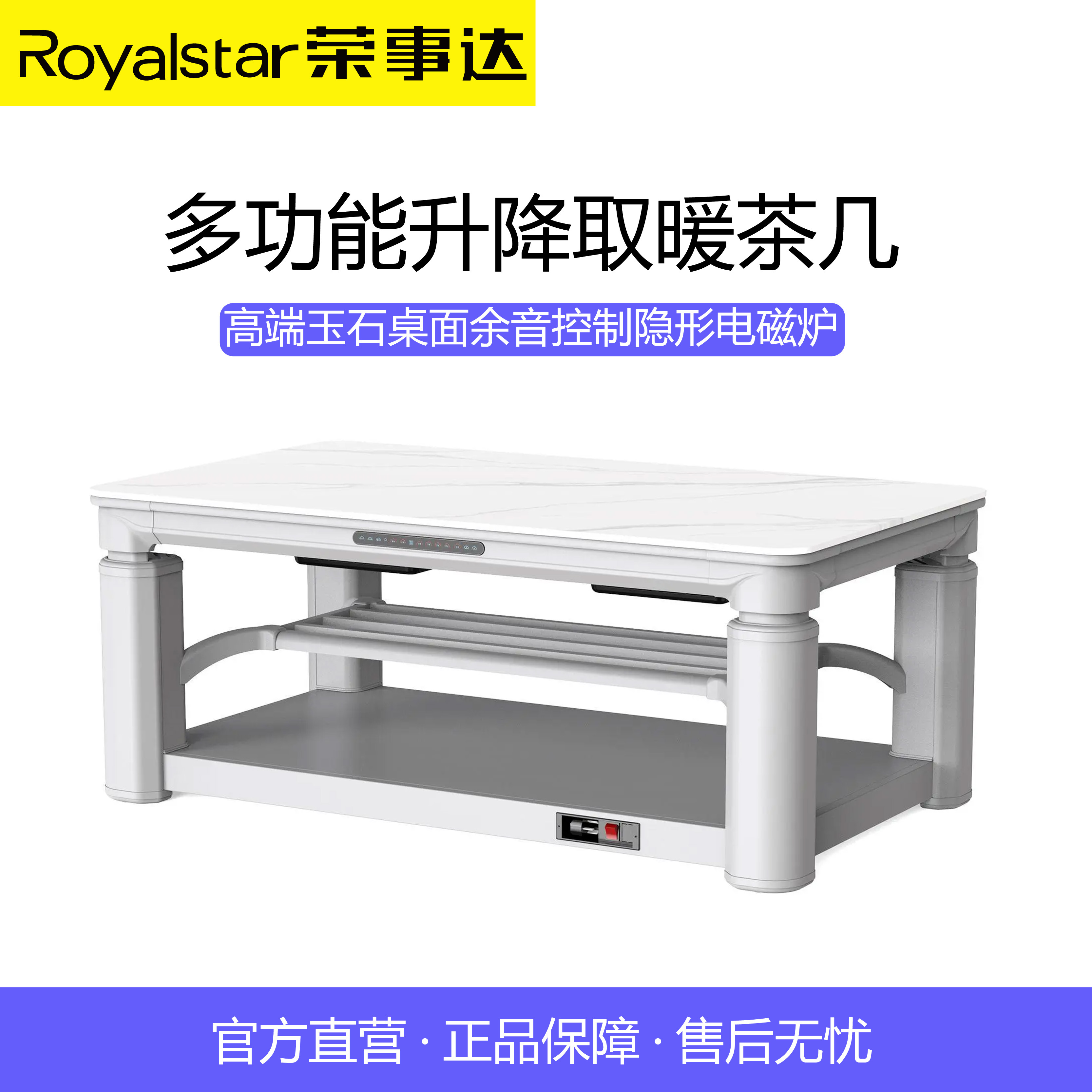 荣事达RC-130HDB1 E电暖桌取暖桌电炉桌子家用客厅长方形电茶几-LSY