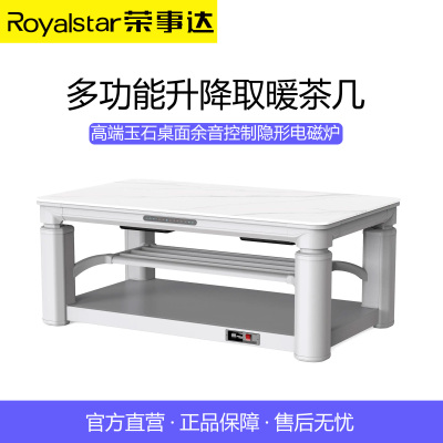 荣事达RC-130HDB1 E电暖桌取暖桌电炉桌子家用客厅长方形电茶几-LSY