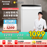 (预售产品需延迟发货)松下波轮全自动8公斤洗衣机家用宿舍租房神器超快速智能洗强力浸泡洗节能省水省电 桶自洁不脏桶T7A0