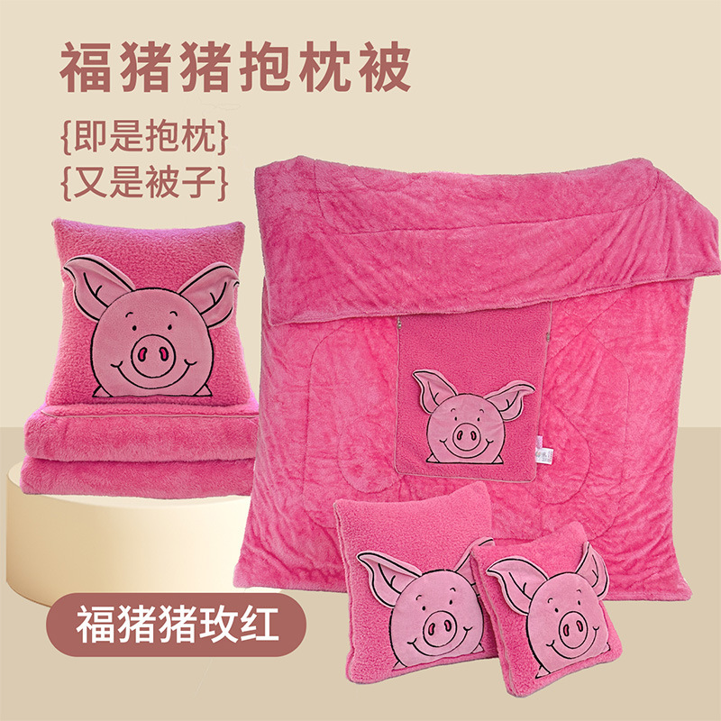 新款加厚北极绒小猪抱枕被两用办公室折叠午睡枕头毯子二合一靠垫