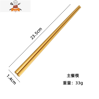 304不锈钢刀叉筷套装欧式西餐餐具家用牛排刀叉勺金色咖啡勺 敬平 金色筷子