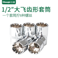 Changlu/长鹿12.5mm镜面齿形公制套筒头12角齿形多功能汽修大飞用10mm