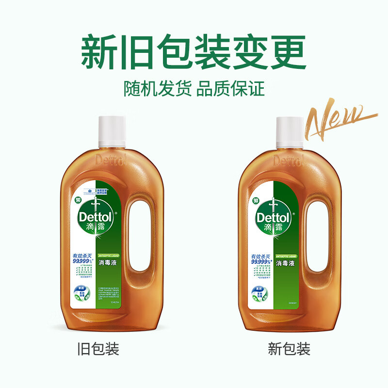 滴露(Detto1) 洗衣消毒液衣物消毒水750mL除家居宠物地板杀菌非84酒精