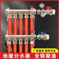 鑫迈凯斯 全铜地暖分水器 大流量地热分水器 主杠DN32[1.2寸]地暖管6分 12路 套