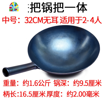 章丘手工铁锅手打老式铁锅不粘锅家用炒锅燃气灶适用大勺无涂层 FENGHOU 铁把34CM无耳(锅把一体)送隔热胶套+锅盖