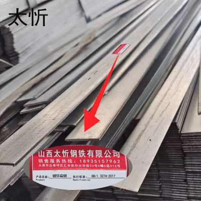 太忻 镀锌扁钢 50×5 kg