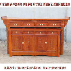 森美人实木家用供桌供台供佛桌神台老榆木佛台套柜条案佛龛佛台供奉台