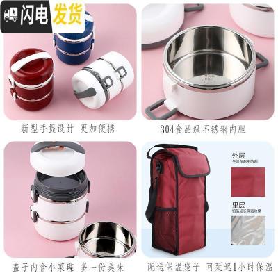 三维工匠学生304不锈钢便当盒便携双层1人小型上班族多层超长保温桶饭盒女 尚乐能4层蓝色(含袋)