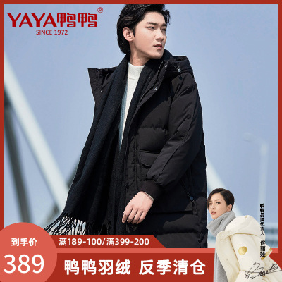 清仓价：389-鸭鸭冬季新款男士羽绒服时尚防风连帽保暖潮流中长款