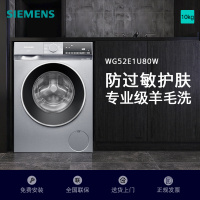 西门子 无界系列 10公斤全自动变频滚筒洗衣机家用 智能除渍 防过敏程序 除菌液洗 支持国家补贴 WG52E1U80W