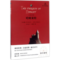 [M]哈姆莱特-9787548611868