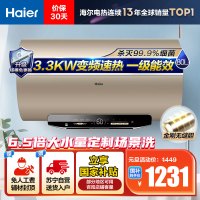 海尔(Haier)80升电热水器 EC8002-MG3U1 3300W变频速热 金刚无缝内胆 镁棒免更换 一级能效节能
