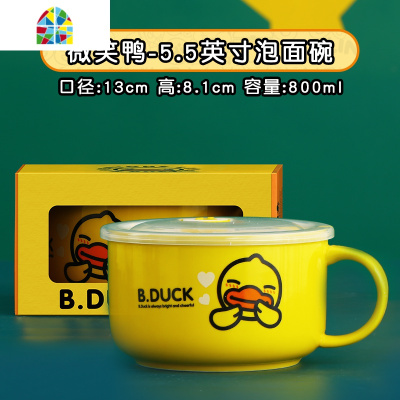 小鸭卡通泡面碗单个带把陶瓷保鲜碗带盖可爱学生上班族带饭盒 FENGHOU 比心鸭泡面碗-6英寸