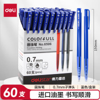 得力 6506 0.7mm子弹头按动笔圆珠笔 60支/盒 蓝色