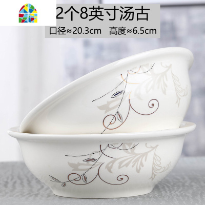 2个汤古大碗创意家用陶瓷汤碗可爱吃泡面碗大号个性微波炉专用碗 FENGHOU 2个9英寸汤古(金枝)