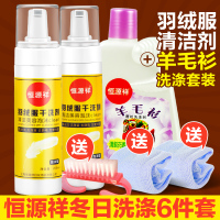 羽绒服干洗剂免水洗家用清洗毛呢大衣洗涤羊毛衫清洁剂喷雾