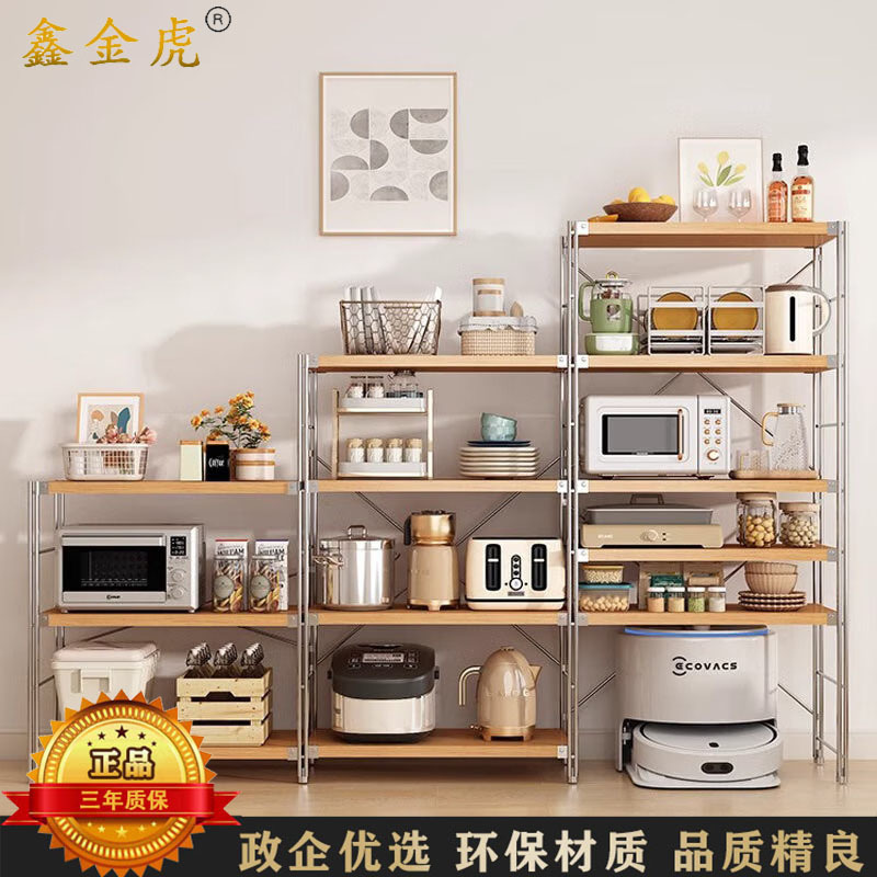 鑫金虎 2层日式置物架厨房微波炉储物收纳架 500*500*460mm