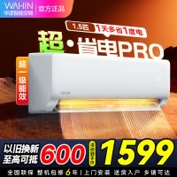 [政府补贴8折]华凌空调大1.5匹家用空调新一级能效超省电pro变频冷暖空调挂机 KFR-35GW/N8HA1Ⅲ-P