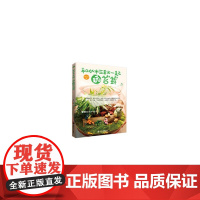 和水木三秋一起玩苔藓 水木三秋 水利水电出版社 正版书籍